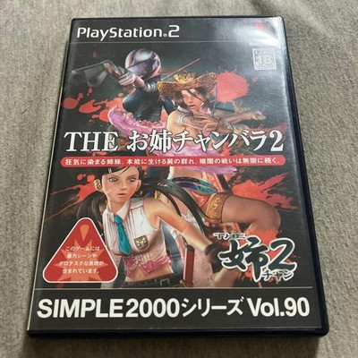THE Onechanbara 2 PS2 PlayStation2 SIMPLE2000 Series Vol.90 Tested