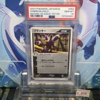 2003 Pokemon Japanese Umbreon-Holo PSA10 1st Edition Magma vs Aqua