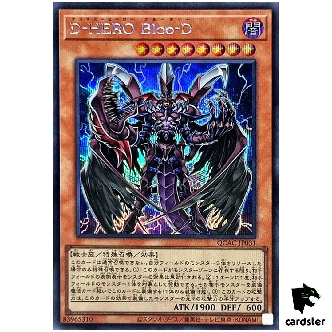 Destiny HERO Plasma Blue Secret Rare QCAC-JP031 Yugioh Japan ScR