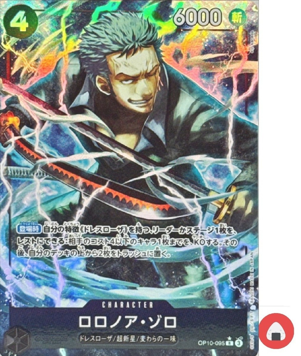 ONE PIECE カードゲーム OP-10 & PRB-02 One Piece card PRB-02 OP10-095 Roronoa Zoro R Parallel The Best