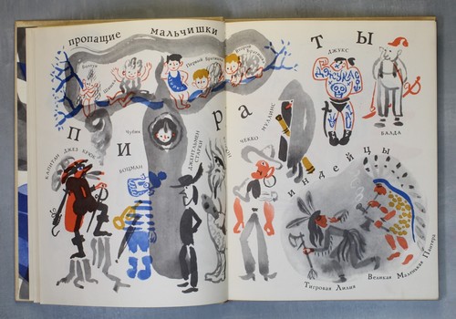 PETER PAN illustrated Mai Mituric FIRST EDITION Book in Russian 1971 ПИТЕР ПЭН💥 - Picture 11 of 24