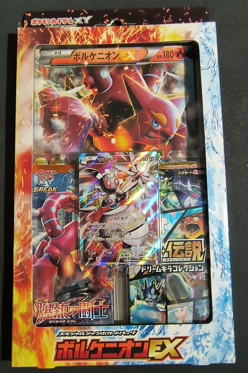 ポケモンカードゲーム[XY スペシャルジャンボカードパック ポケモンカードゲーム[XY スペシャルジャンボカードパック