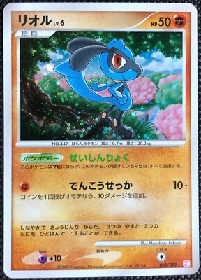 Riolu 008 012 Holo Pokemon Tcg Very Rare Card Nintendo Bandai F S From Japan Ebay