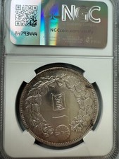 旧1円銀貨 明治37年 (1904)PCGSMS62 旧1円銀貨 明治37年 (1904)PCGSMS62 旧1円銀貨 明治37年 (