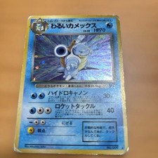 Dark Blastoise #9 Prices | Pokemon Japanese Rocket Gang | Pokemon