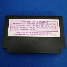 Famicom Software Gimmick Model Number Gimmick Sunsoft FJU06