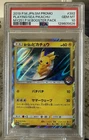 Pokemon 2019 Playing In The Sea Pikachu 392 Holo SM Promo Japanese GEM MT PSA 10
