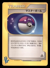 Master Ball 141/141 Japanese VS Series Common Moderately Played