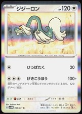 Cyber Judge Drampa 060/071 Rare Pokemon Japanese Holo NM/M