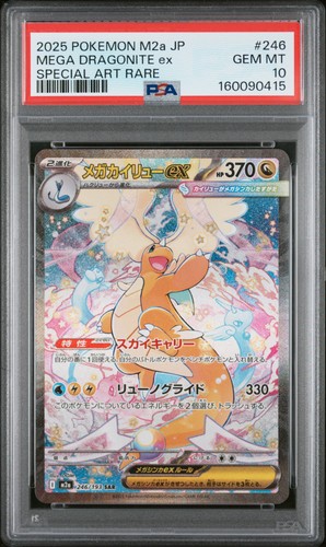 2025 POKEMON JPN MEGA DREAM EX SPECIAL ART RARE #246 MEGA DRAGONITE EX PSA 10