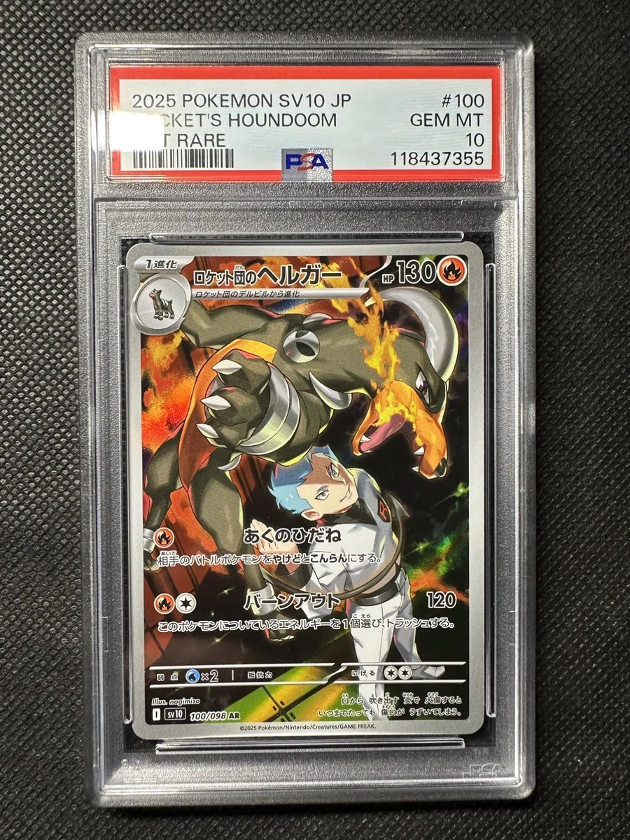 【超希少/ARS10】ポケモンカード トップサン カブト Kabuto 緑 Kabuto [Green Back] #140 Prices | Pokemon Japanese Topsun