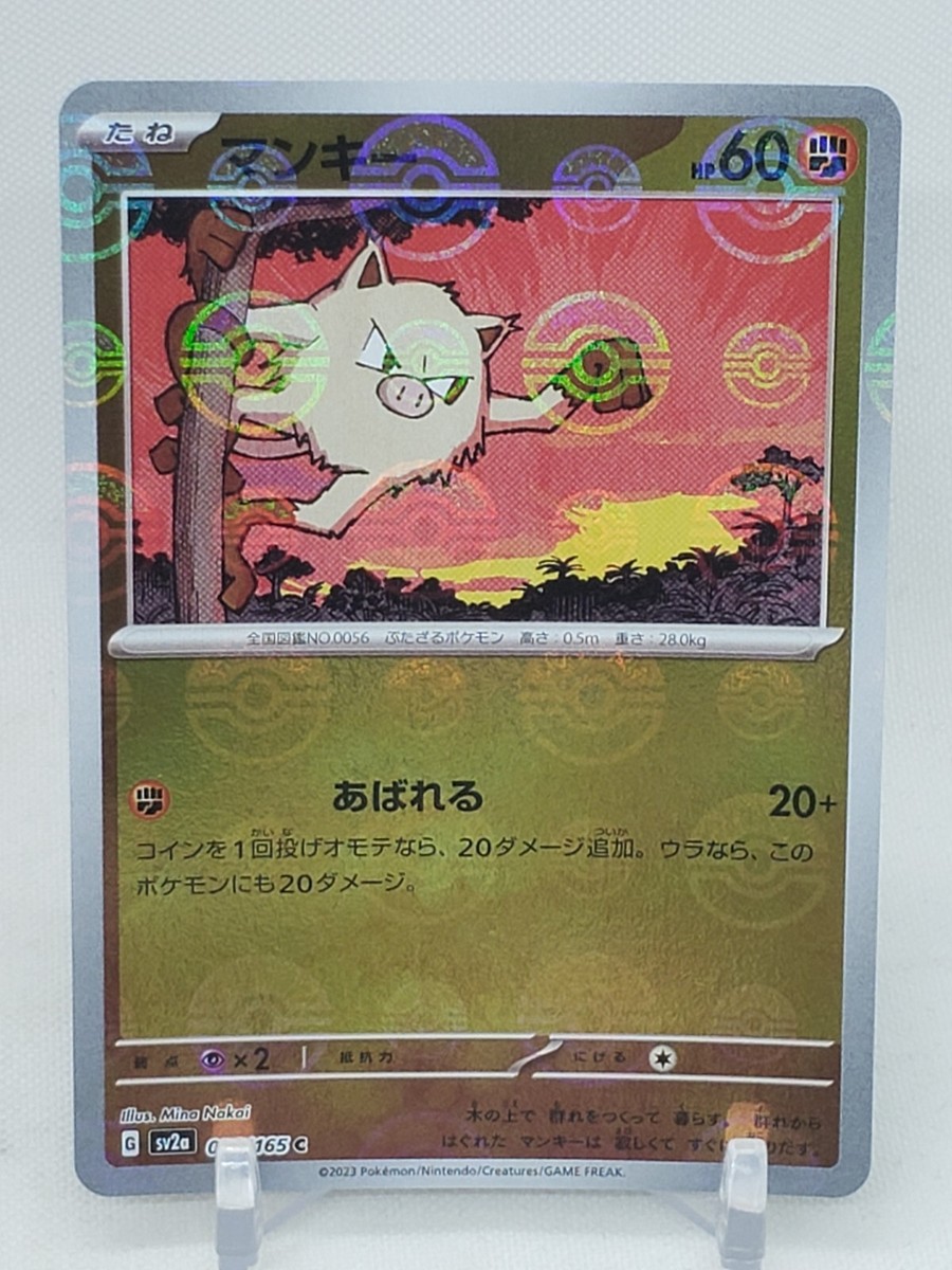Mankey Pokeball Reverse Holo 56/165 SV2a Pokemon 151