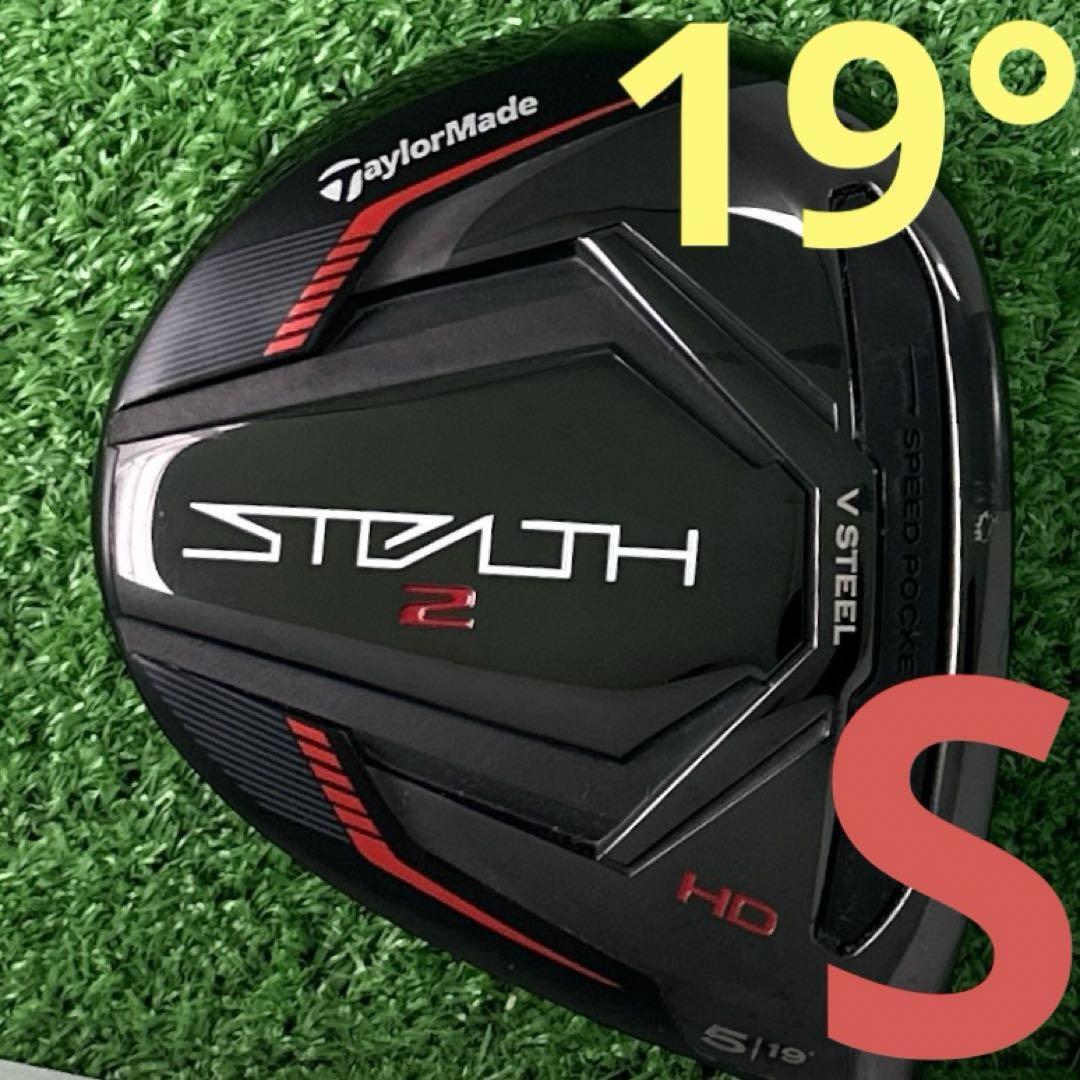 STELTH2 HD FW Fairway Wood 5W 19° TaylorMade Golf Club Head Only 