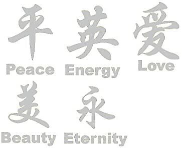 Music Chinese Symbol Wall Quotes™ Wall Art Decal