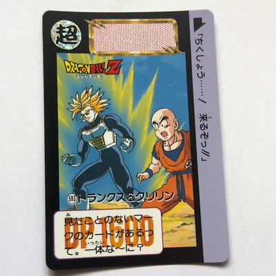 593 Trunks & Krillin Doragon Ball Z x Bandai Carddass 90s Vintag