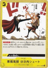 One Piece Card Game OP04-116 Devil-style leg cheek meat shot (UC Angkomon) Boost