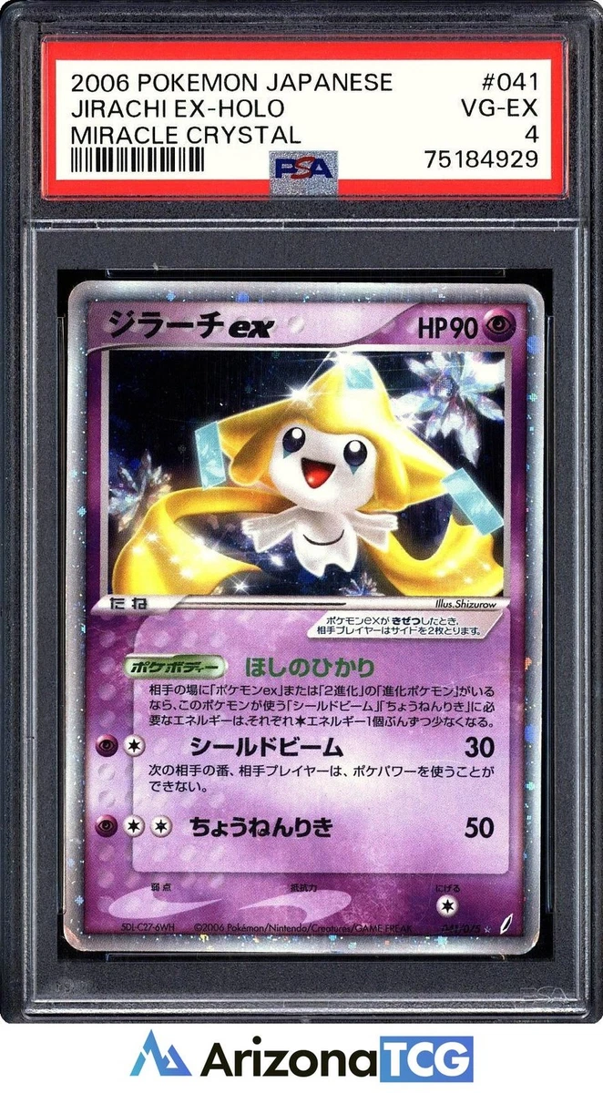 Jirachi Ex 041/075 Miracle Crystal for sale | eBay