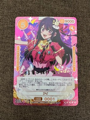 Oshi no Ko Oshika OSICA Eye Sign 5 Star Super Special Rare | eBay