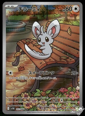 #ad 2025 Near Mint Pokemon Minccino AR 157 086 SV11B Black amp; White Japanese $7.98