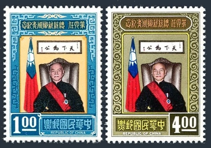 名人邮政和蒋介石邮票| eBay
