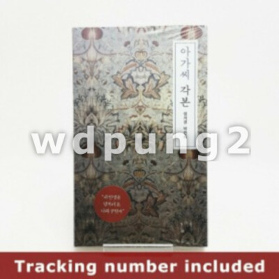 The Handmaiden - Script (Korean)