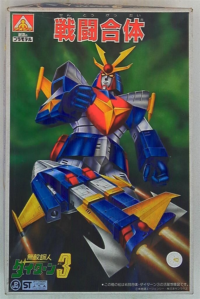 Daitarn 3 AOSHIMA Retro Super Robot Model Kit | eBay