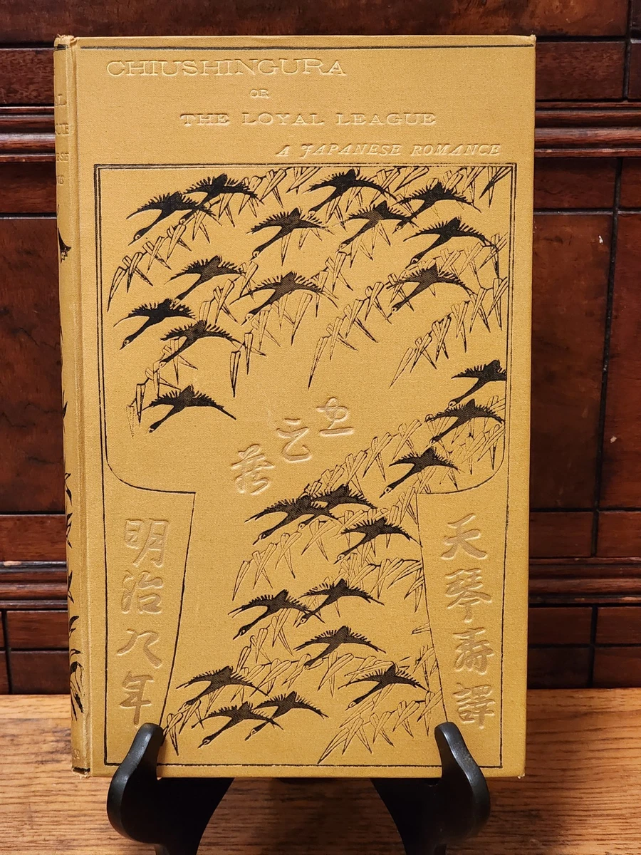 Hardcover 1850-1899 Antiquarian & Collectible Books in Japanese