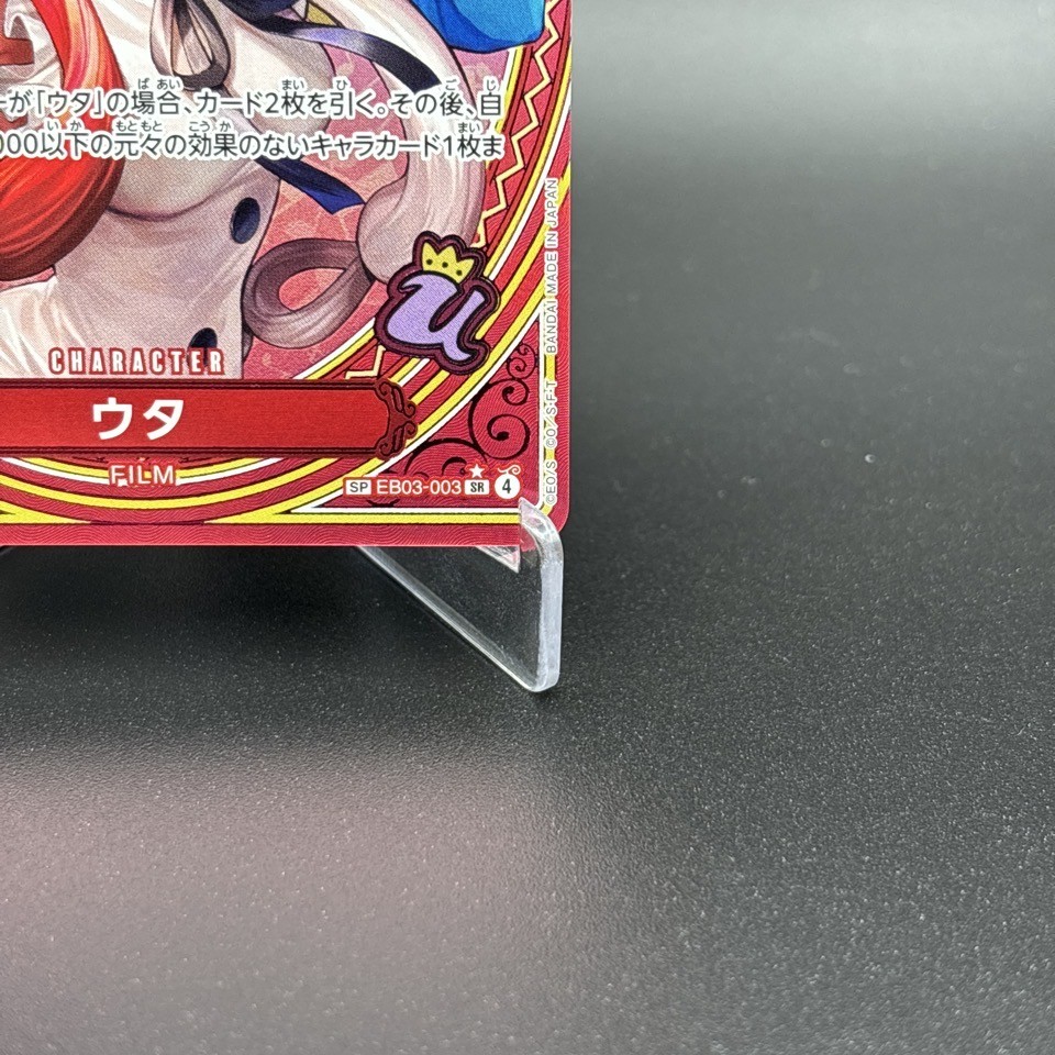 Uta EB03-003 SP Alt Art SR ONE PIECE Heroines Edition One Piece