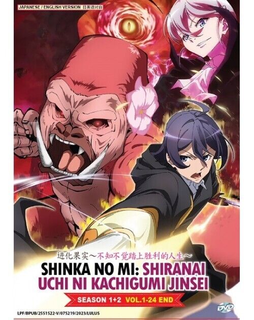 Shinka no Mi: Shiranai Uchi ni Kachigumi Jinsei Season 1+2 Eng Dub SHIP  FROM USA