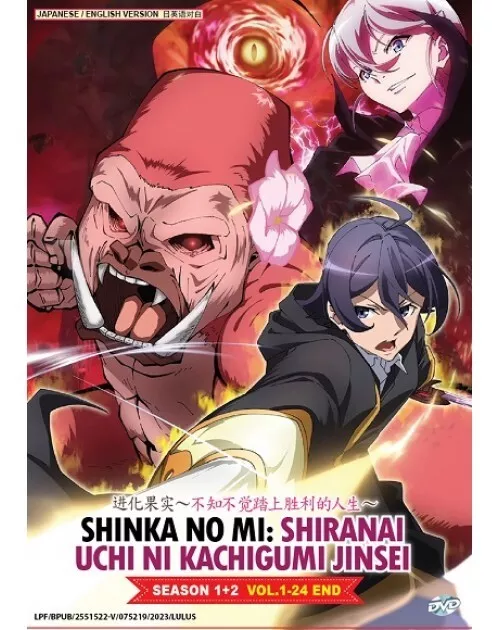 SHINKA NO MI 2 TEMPORADA DATA DE LANÇAMENTO! SHINKA NO MI 2