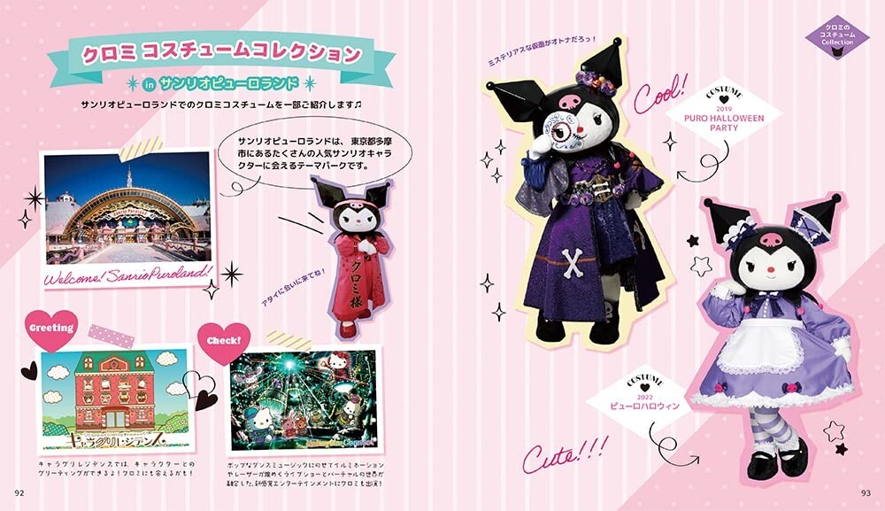マイメロディ＆クロミ Official Fan Book Amazon.co.jp: マイメロディ&クロミofficial fan book (サンリオ