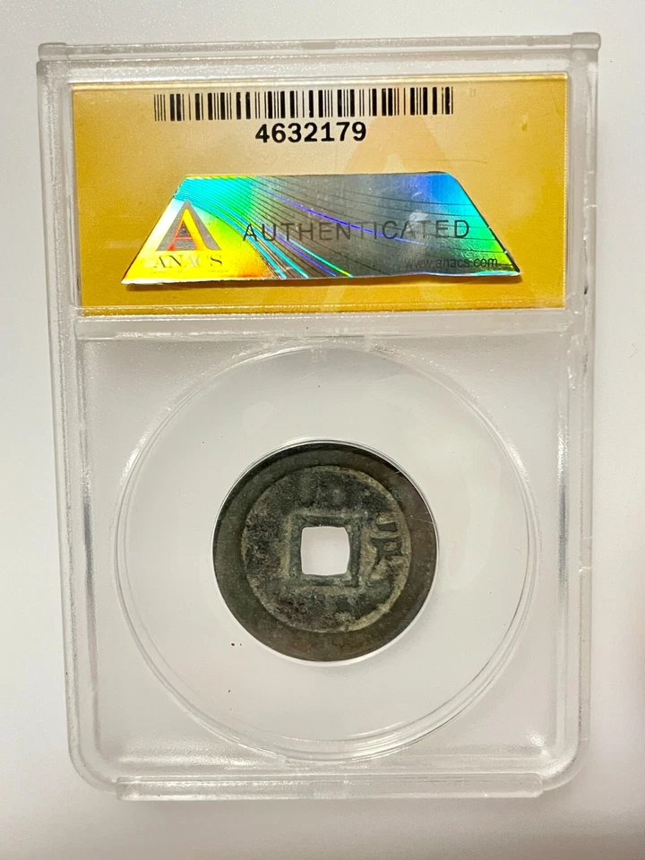 1644-1661 CH'ING SHUN-ZHI CASH COIN -Board of Revenue Mint Peking ANACS F-15 - Image 4 of 4