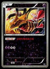 Giratina #48 Prices | Pokemon Japanese Best of XY | Pokemon Cards