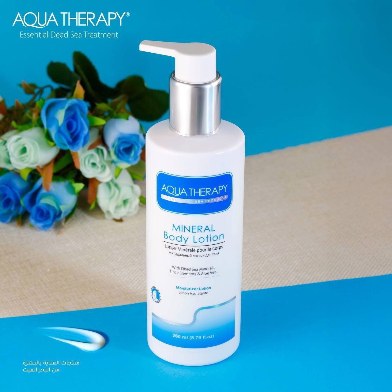 DEAD SEA MINERAL  BODY  LOTION WITH ALOE VERA 260ML FREE SHI