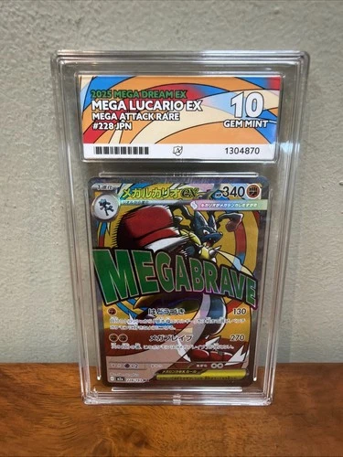 Mega Lucario ex 228/193 - M2a Mega Dream - ACE 10