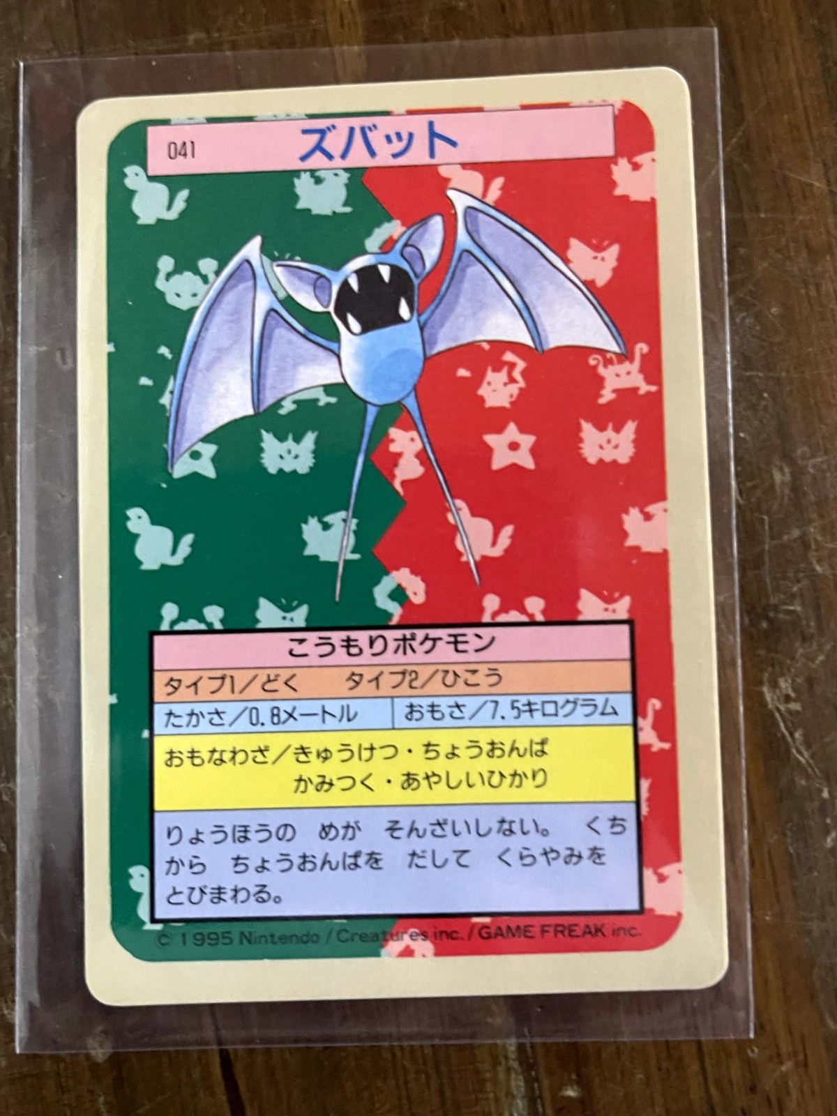 Zubat Topsun Pokemon Card No. 041 1995 Blue Back Rare Japan Nintendo NM/Mint