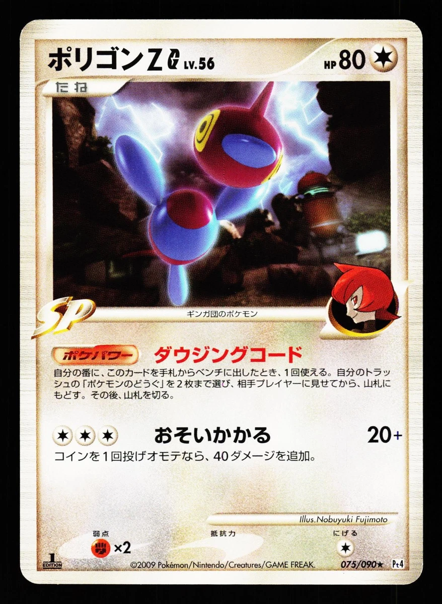 Porygon-Z G Pokémon TCG Cards for sale | eBay