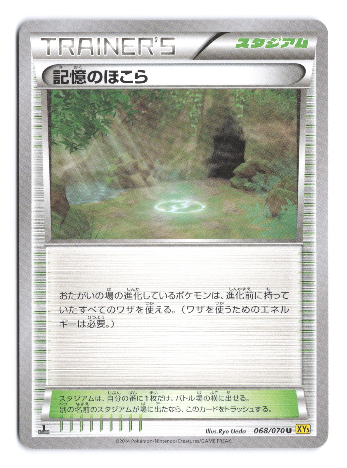 Pokemon Shrine of Memories XY5-Bg: Gaia Volcano 1st Edition 068/070