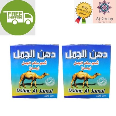 2 X Camel Hump Fat Cream & Oil, Massage, Moisturizer & Relaxing, Dohne Al Jamal
