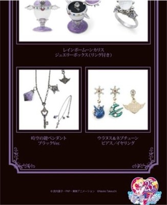 Anna Sui Sailor Moon Uranus Neptune Earrings New Without Box