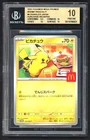 Pokemon Cards - BGS 10 Pikachu 020/M-P - Burgerchu McDonald's 2025 - Pristine