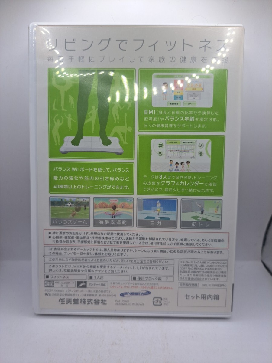 Wii Fit (Japanese version) Nintendo Wii Japan Import US | eBay