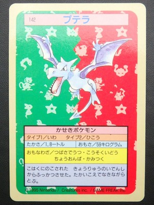 Aerodactyl Topsun Blue Back Ptera Pokemon Tcg Jp Ebay