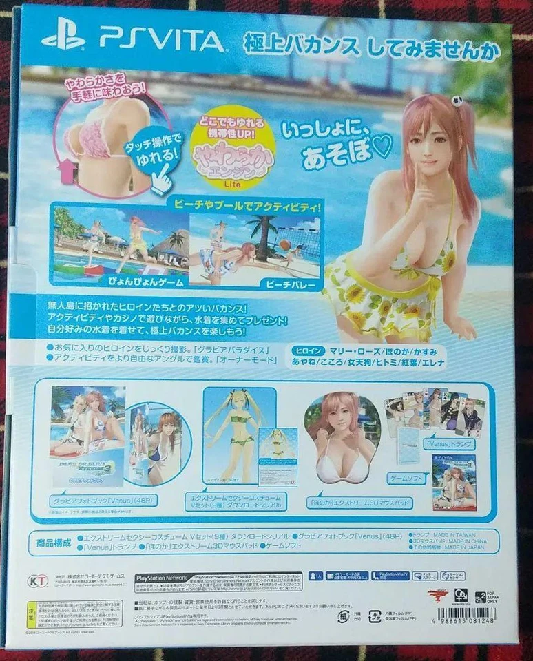 PS VITA DEAD OR ALIVE Xtreme 3 Venus Collector's Edition Simulation Game KOEI - Image 2 of 2