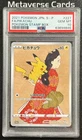 PSA 10 Pikachu 227/S-P Stamp Box Full Art Promo 2021 Pokemon Card Game Japanese