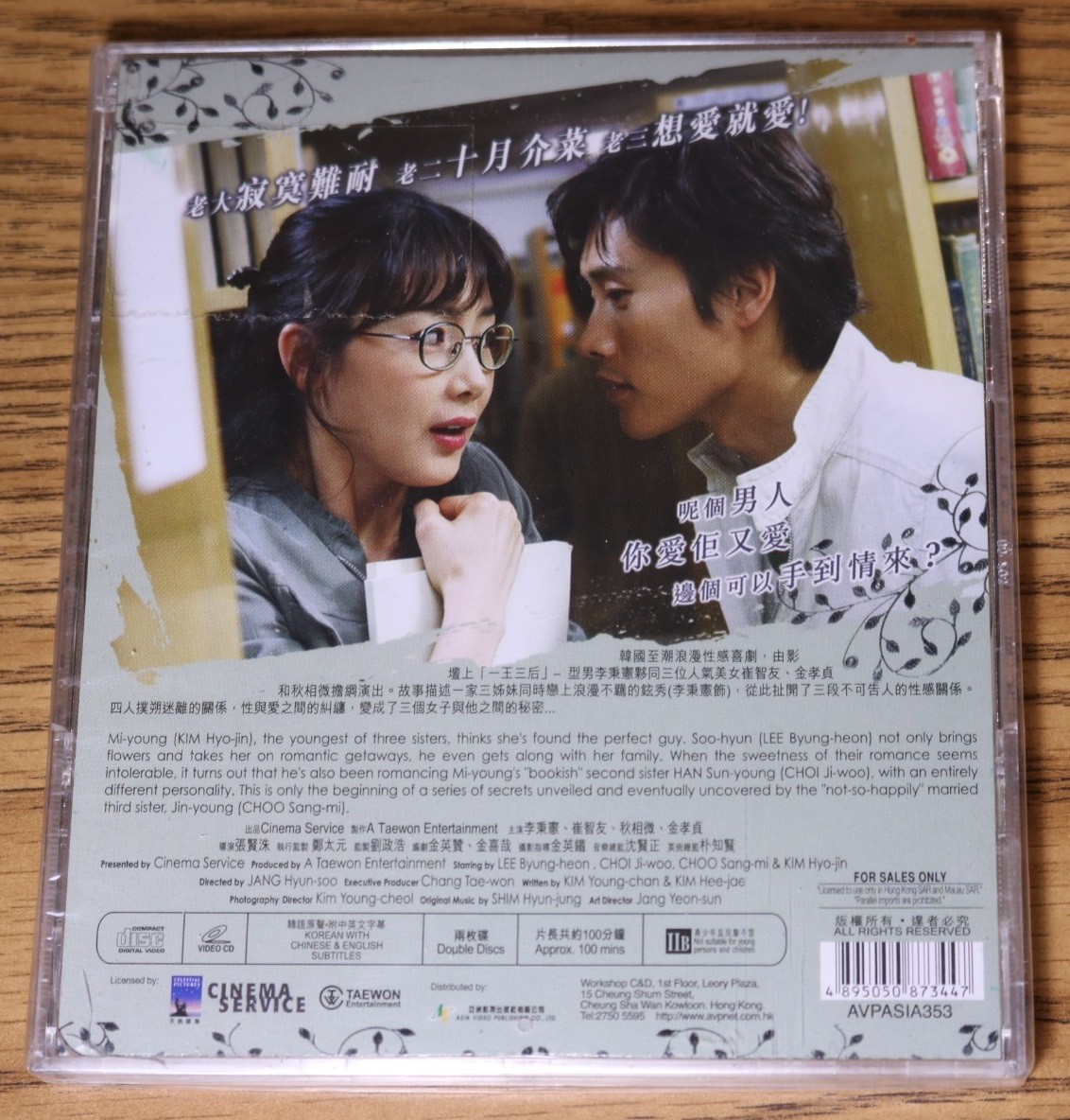 Everybody Has Secrets VCD 2006 Korean Movie 1屋誘心人 Lee Byung