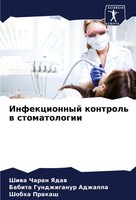 Infekcionnyj Kontrol' W Stomatologii Shiwa Charan Yadaw (U. A.) Taschenbuch 2024