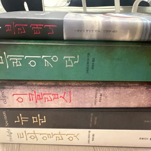 Twilight Saga Books Set - New Moon, Eclipse, Breaking Dawn