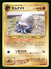 2000 Moderately Played Pokemon Omanyte No. 138 Neo Discovery Japanese