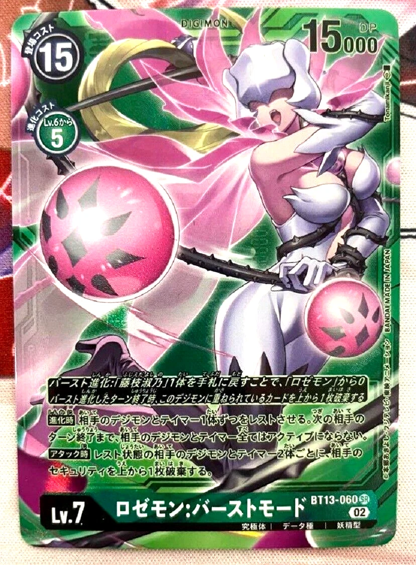 Digimon Card Rosemon Burst Mode BT13-060 SR Parallel Japanese Green Back  Ver. | eBay